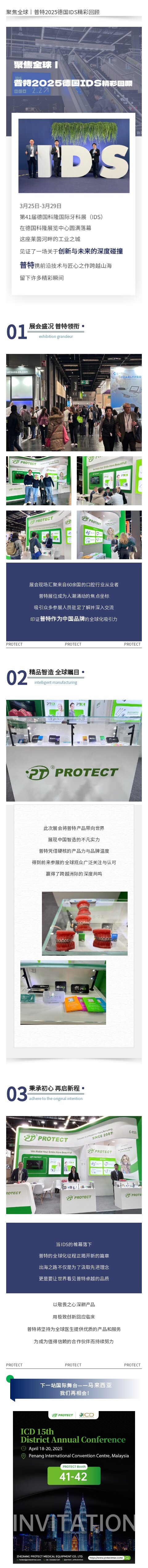 IDS展会收官.jpg