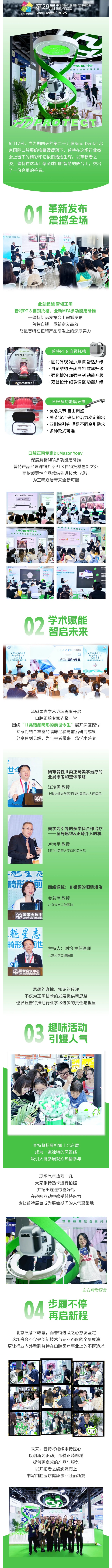 北京展总结长图推文.jpg